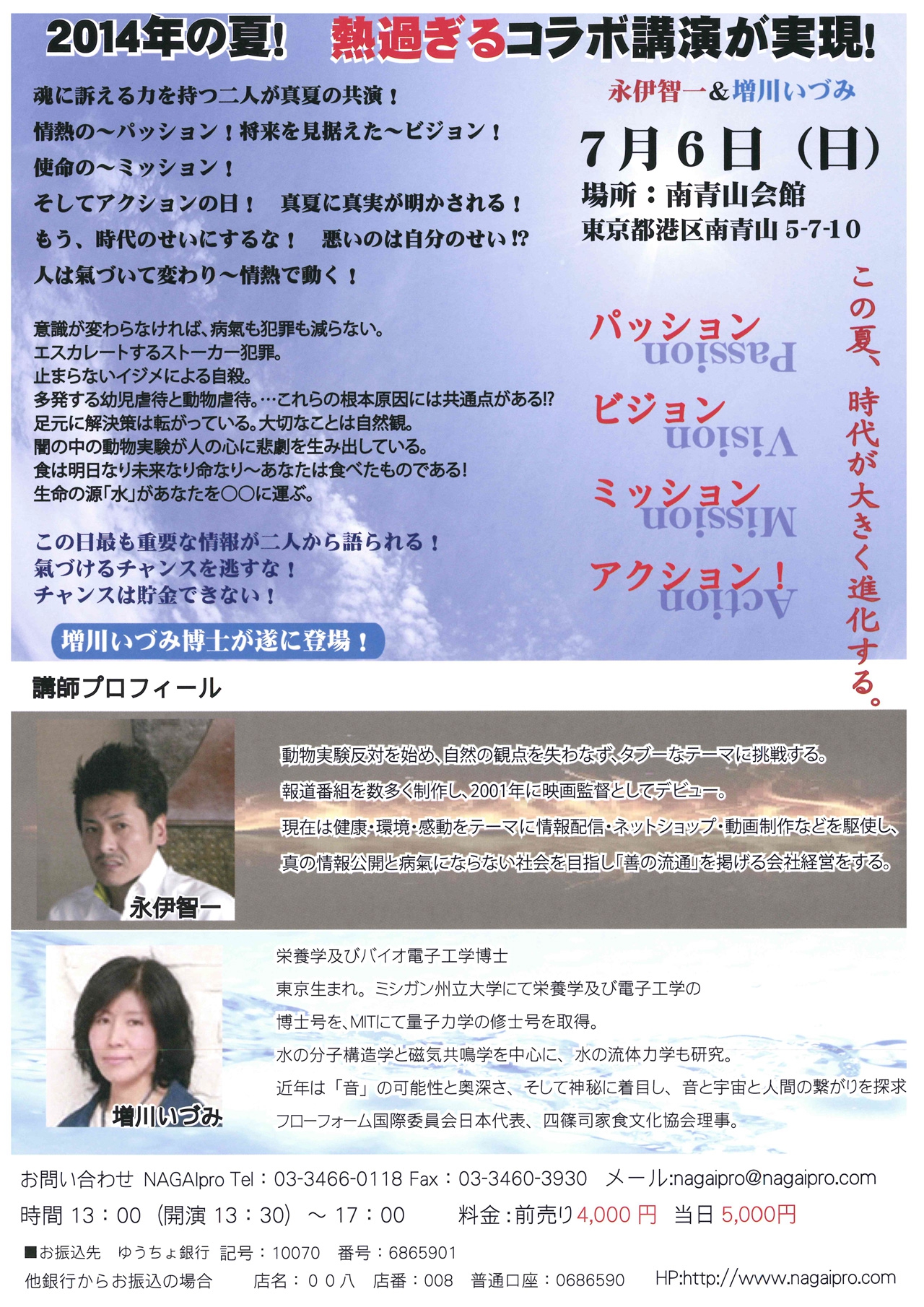 アキュトニクス コズミックチューン 惑星音叉 セドナ | その他